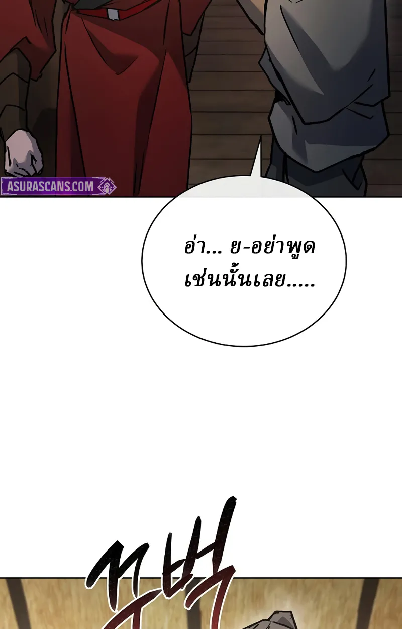 Reborn on the Demonic Cult Battlefield ยอดอ_จฉร_ยะผ_หวนค_น ตอนที่ ตอนที่ 20 รูปที่ 90