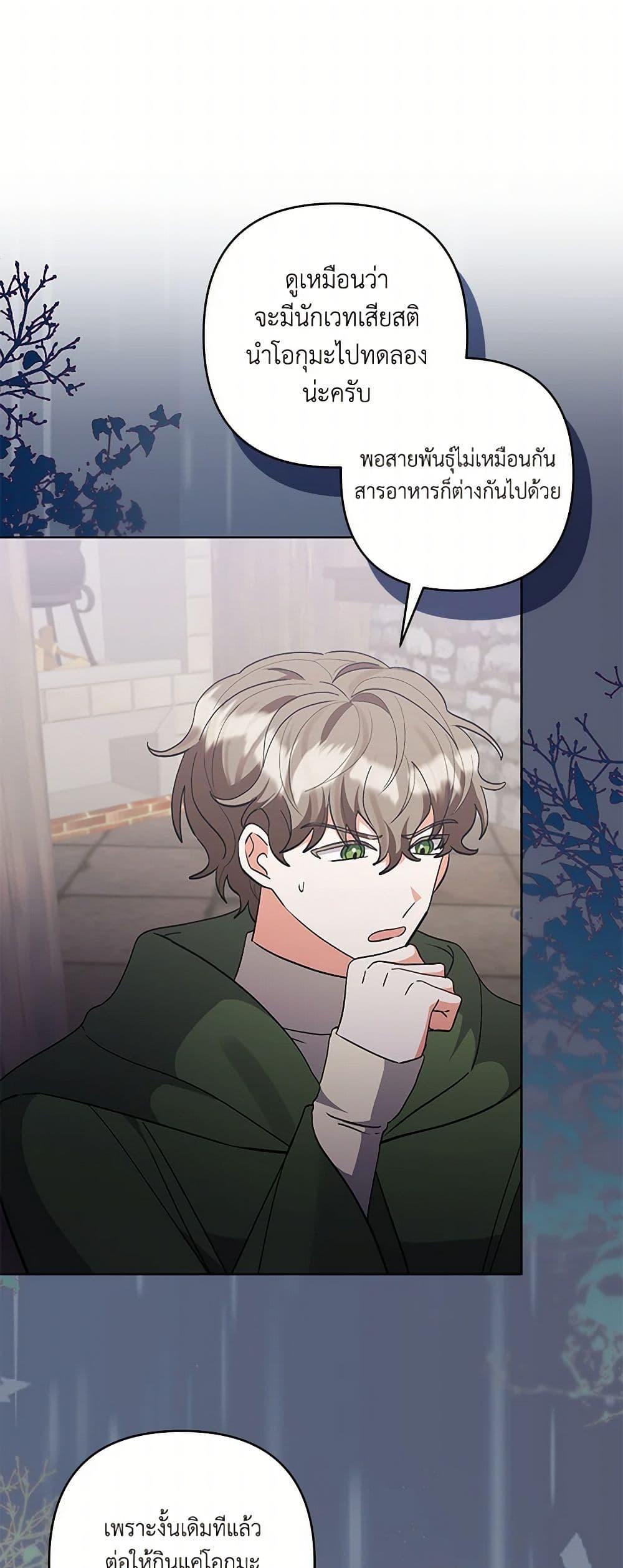 Manga-lc-com อ่านมังงะ อ่านการ์ตูน ออนไลน์ ฟรี I Adopted the Male Lead ตอนที่ 1 2 3 4 5 6 7 8 9 10 11 12 13 14 ฟรี ไม่มีโฆษณา Manga-lc - อ่าน มังงะ อ่าน การ์ตูน ออนไลน์ อ่านมังงะ ฟรี