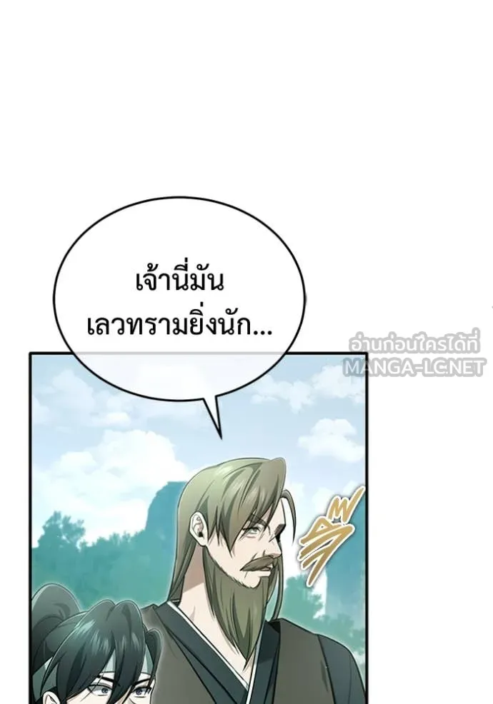 Regressor’s Life Aft ตอนที่ 66 รูปที่ 32