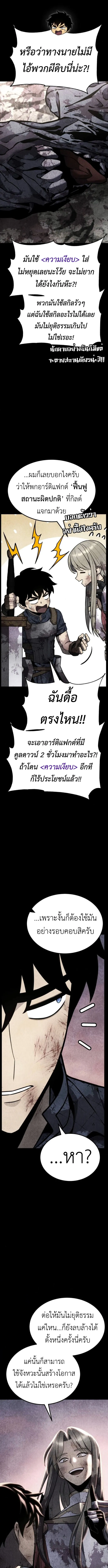 Artifact-Devouring Player เพลเยอร_ผ_กล_นก_นอาร_ต_แฟกต_ ตอนที่ ตอนที่ 33 รูปที่ 16