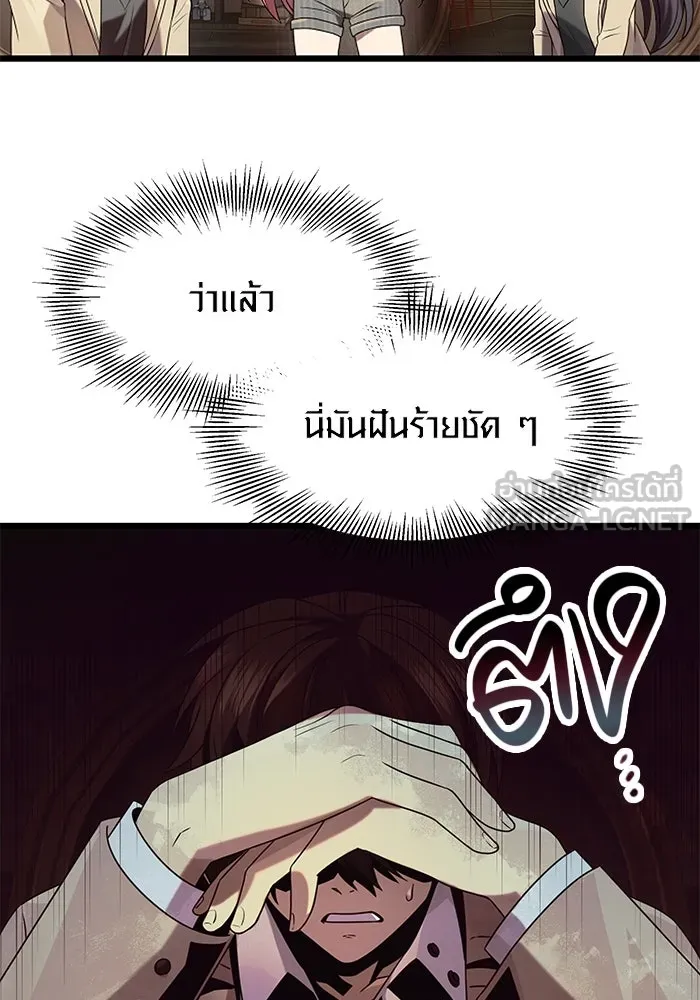 พลิกชะตาคว้าไอเทมระดับเทพ ตอนที่ 50 รูปที่ 39