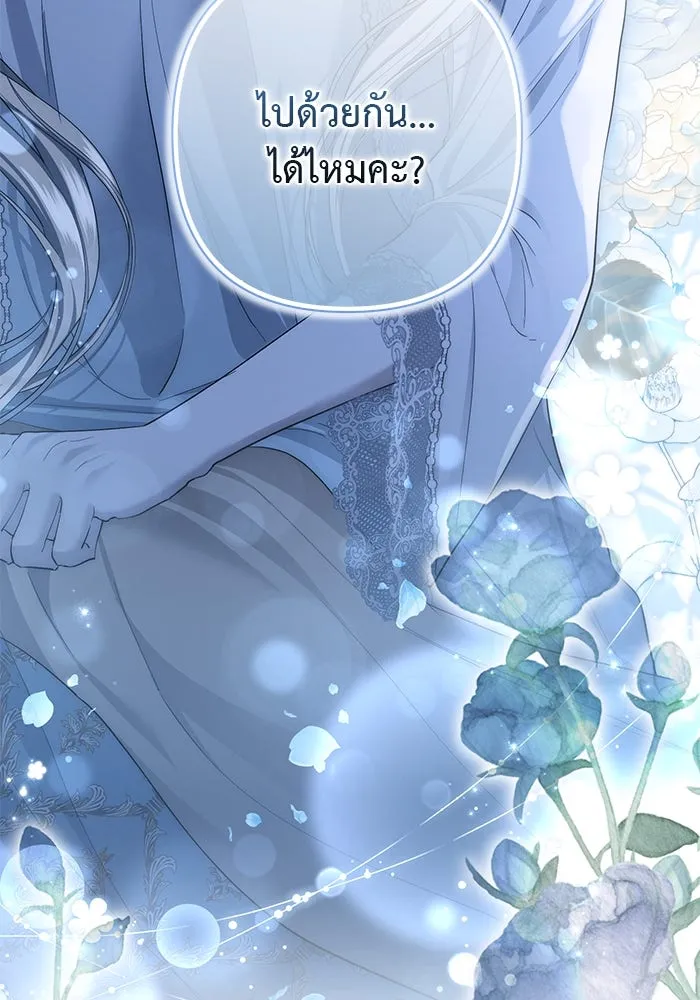 เกมรักด่านสุดท้ายจับนายพระเอก ตอนที่ 26 รูปที่ 80