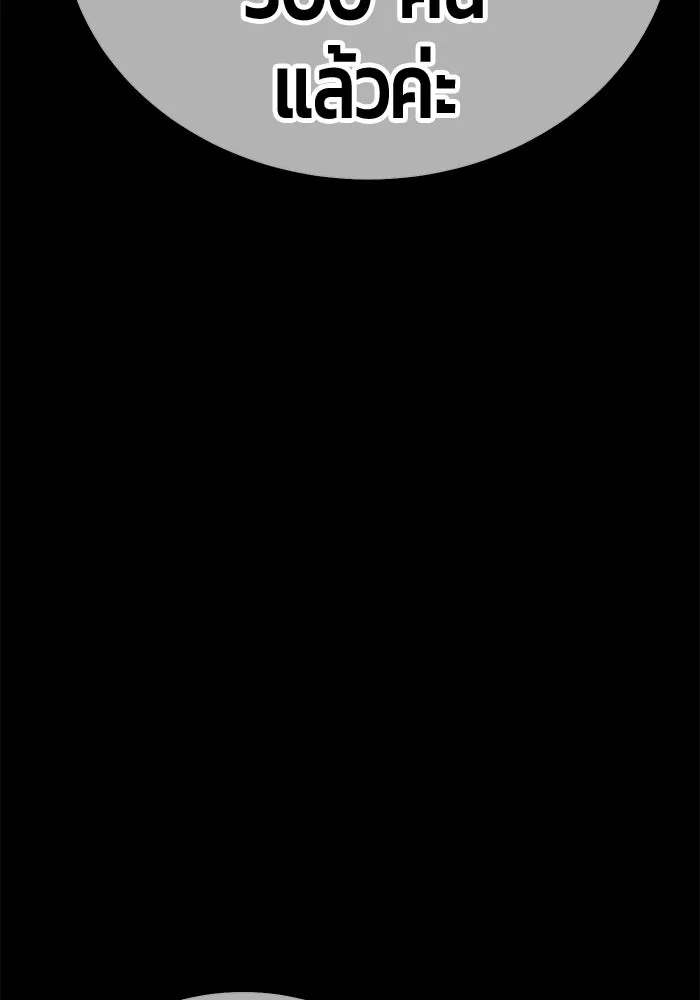 +99 ท่อนไม้พร้อมบวก ตอนที่ 49 ผู้เข้าชิง (3) รูปที่ 146