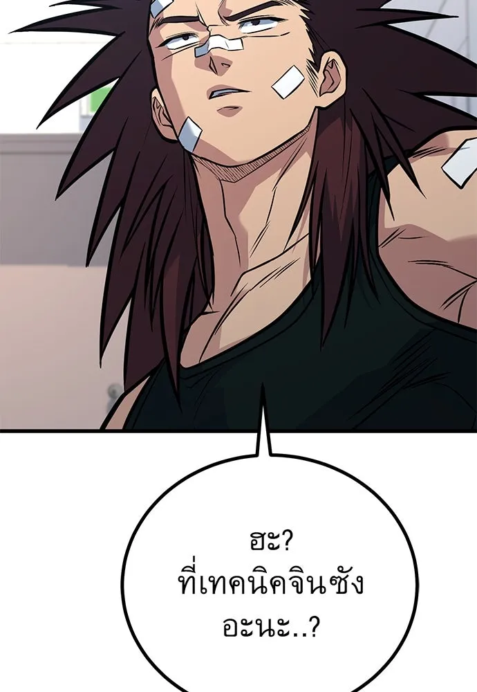 ราชาลานประลอง ตอนที่ 73 รูปที่ 73