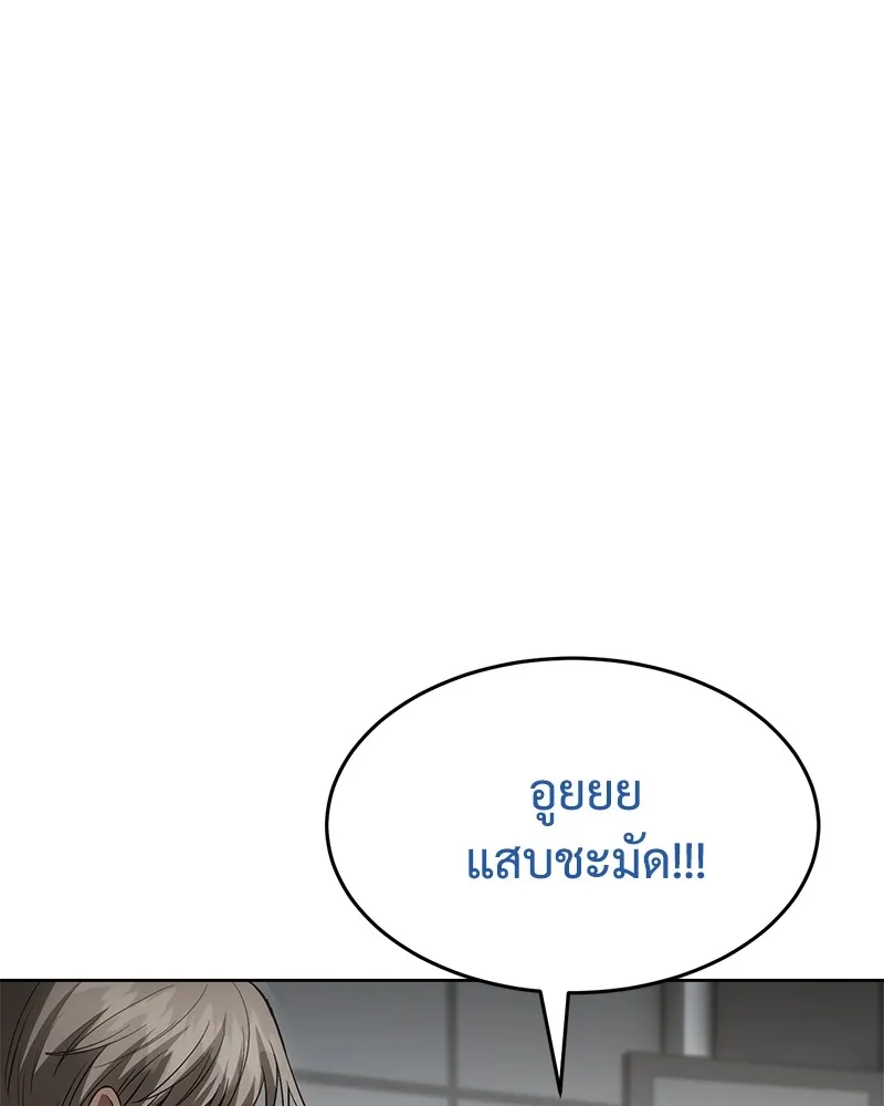 แบคXX ตอนที่ 80 รูปที่ 50