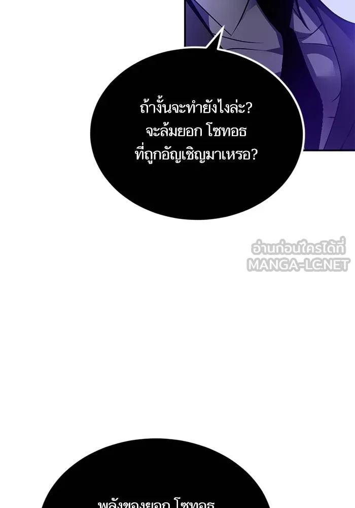 Return to Player ตอนที่ 164 รูปที่ 24