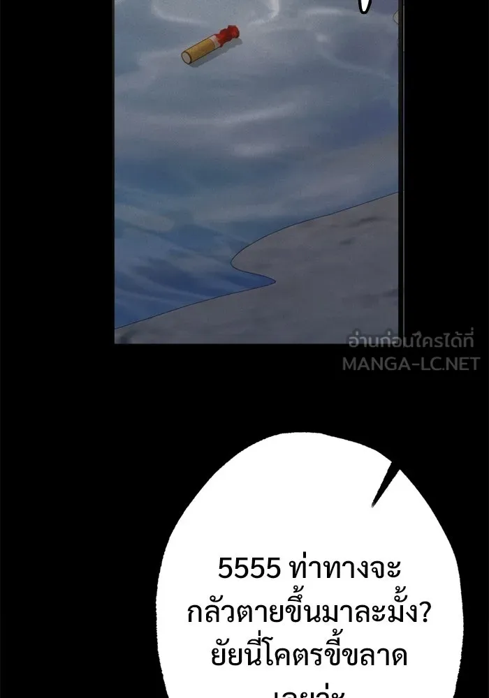 ราชินีนักบู๊ ตอนที่ 94 รูปที่ 78