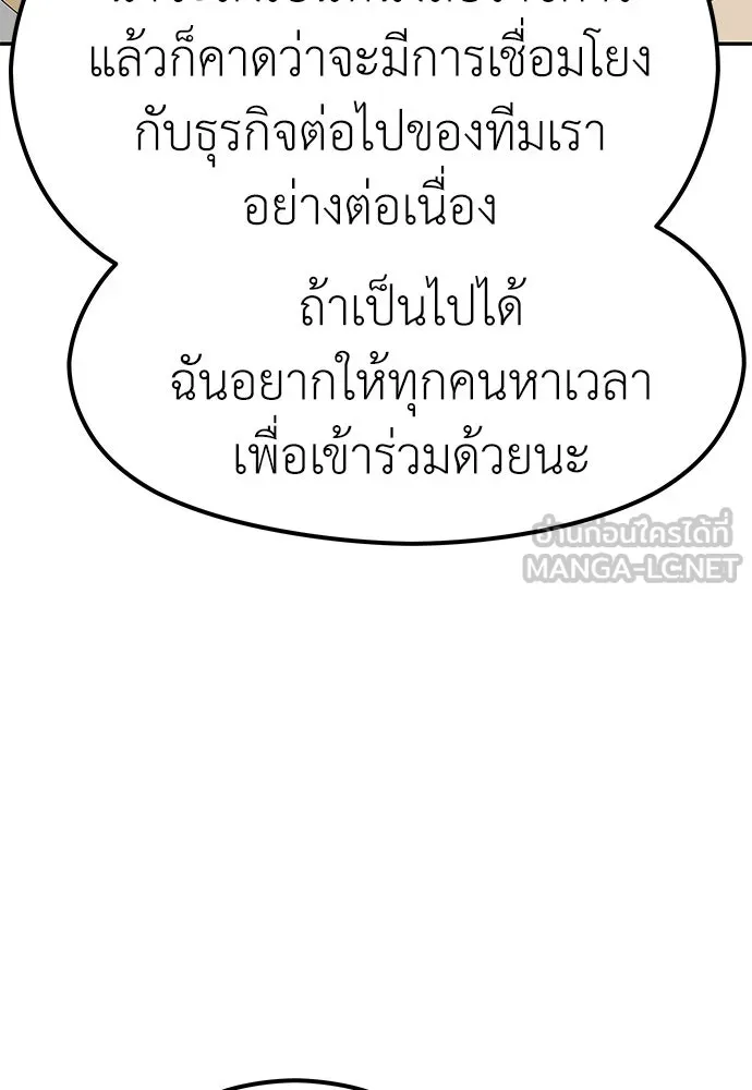 ถ่านไฟเราไม่เก่าเลย ตอนที่ 16 รูปที่ 57