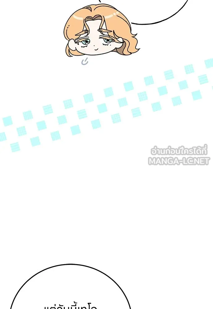 ครอบครัวผิดแผน ตอนที่ 60 รูปที่ 42
