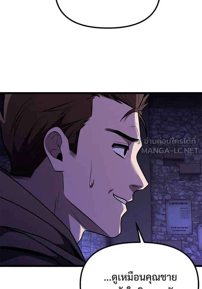 อัศวินดำล่าท้าเวลา ตอนที่ 28 รูปที่ 96