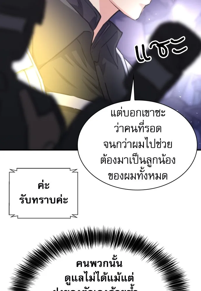 ดรูอิดแห่งสถานีโซล ตอนที่ 168 รูปที่ 136