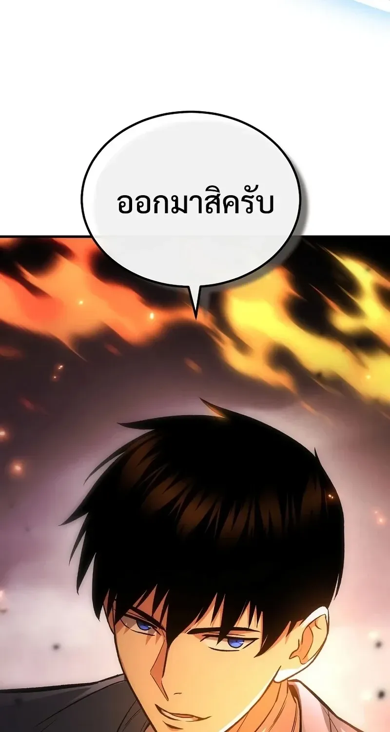 The Hero Returns ตอนที่ ตอนที่ 142 รูปที่ 16