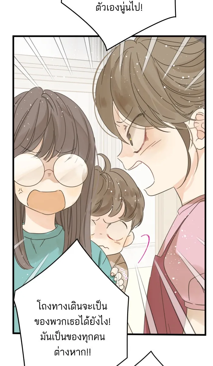 ฉันมันร้าย หรือเพราะโลกไม่น่ารัก ตอนที่ 134 รูปที่ 7