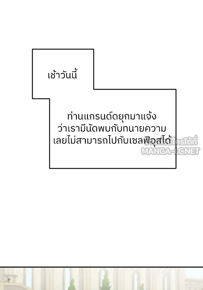 ครอบครัวสามีเห็นทีจะคลั่งรัก ตอนที่ 17 รูปที่ 12