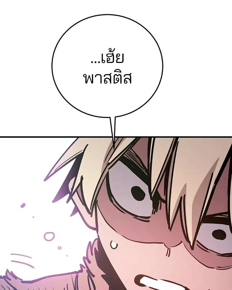 Player ตอนที่ 209 รูปที่ 92