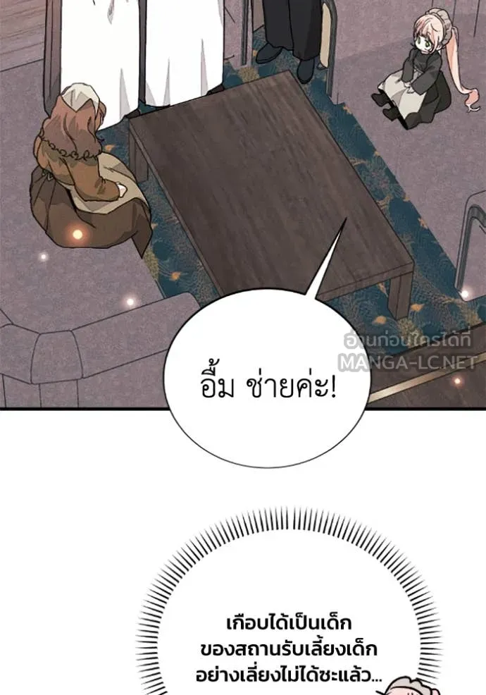 รักนะคะ ป๊ะป๋า ตอนที่ 35 รูปที่ 64