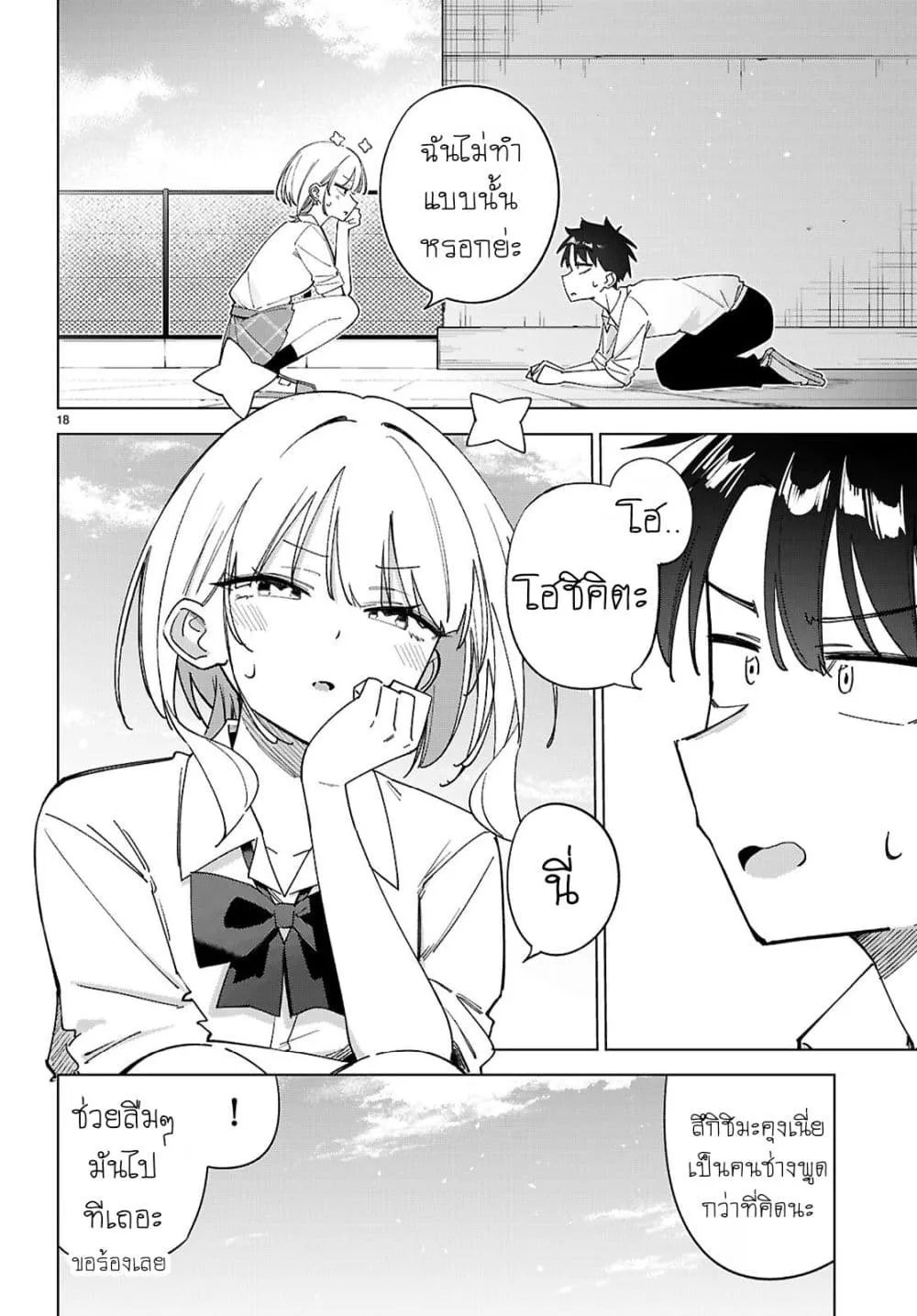 Manga-lc-com อ่านมังงะ อ่านการ์ตูน ออนไลน์ ฟรี Hoshikita Kirara wa Kiramekitai! ตอนที่ 1 2 3 4 5 6 7 8 9 10 11 12 13 14 ฟรี ไม่มีโฆษณา Manga-lc - อ่าน มังงะ อ่าน การ์ตูน ออนไลน์ อ่านมังงะ ฟรี