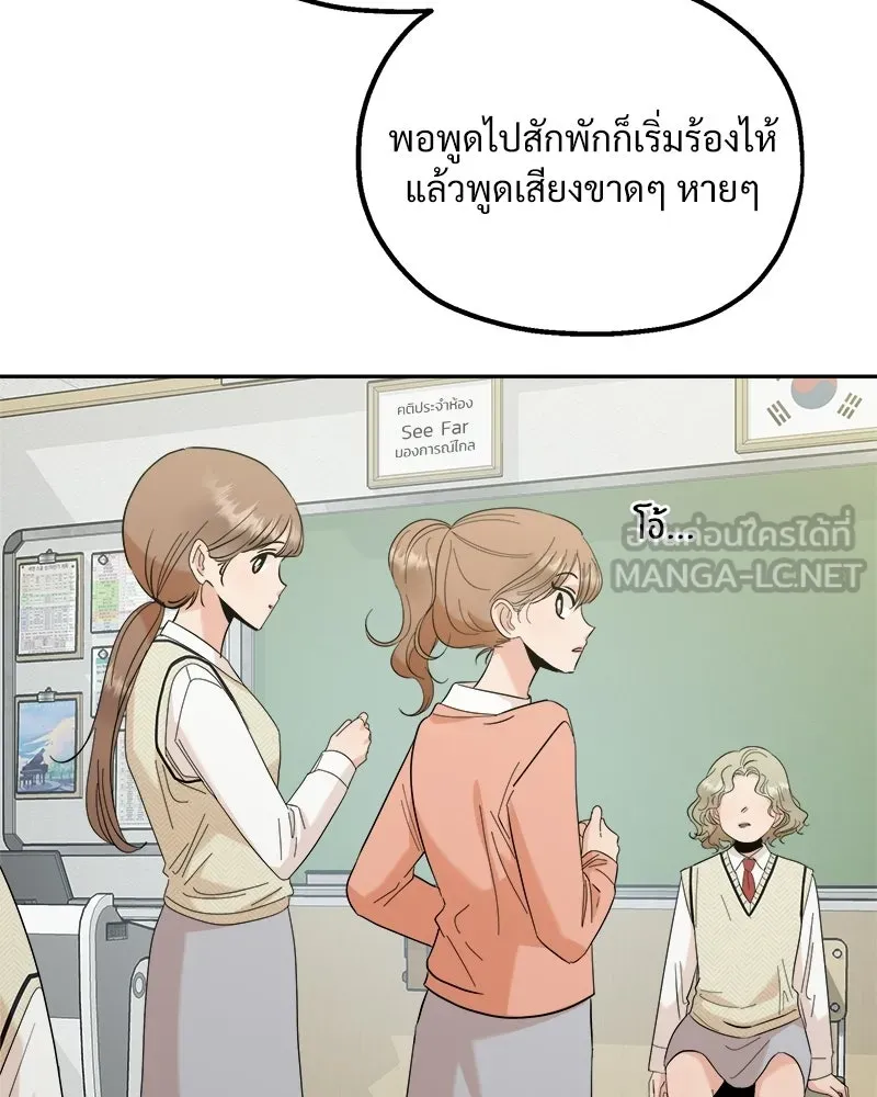 Pyramid Game เกมพีระมิด ตอนที่ 93 รูปที่ 33