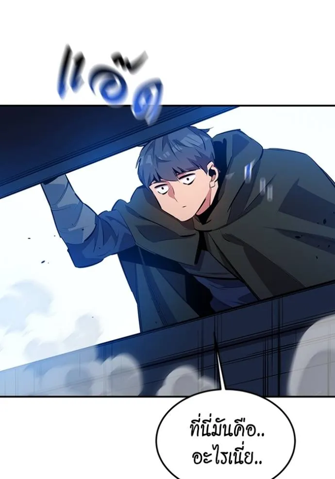 แยกร่างล่าอัตโนมัติ ตอนที่ 117 รูปที่ 80