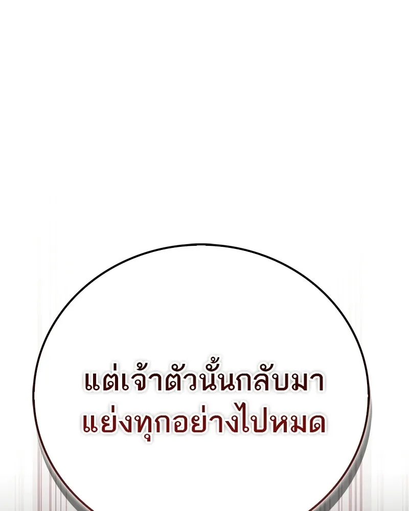 สุดยอดเทรนเนอร์แห่งยุทธภพ ตอนที่ 79 เจ้าลิง ริงริง รูปที่ 128