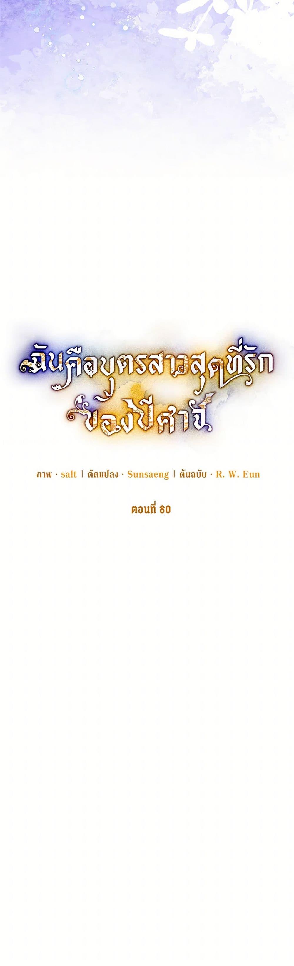 Manga-lc-com อ่านมังงะ อ่านการ์ตูน ออนไลน์ ฟรี I Am A Daughter Loved By The Devil ตอนที่ 1 2 3 4 5 6 7 8 9 10 11 12 13 14 ฟรี ไม่มีโฆษณา Manga-lc - อ่าน มังงะ อ่าน การ์ตูน ออนไลน์ อ่านมังงะ ฟรี