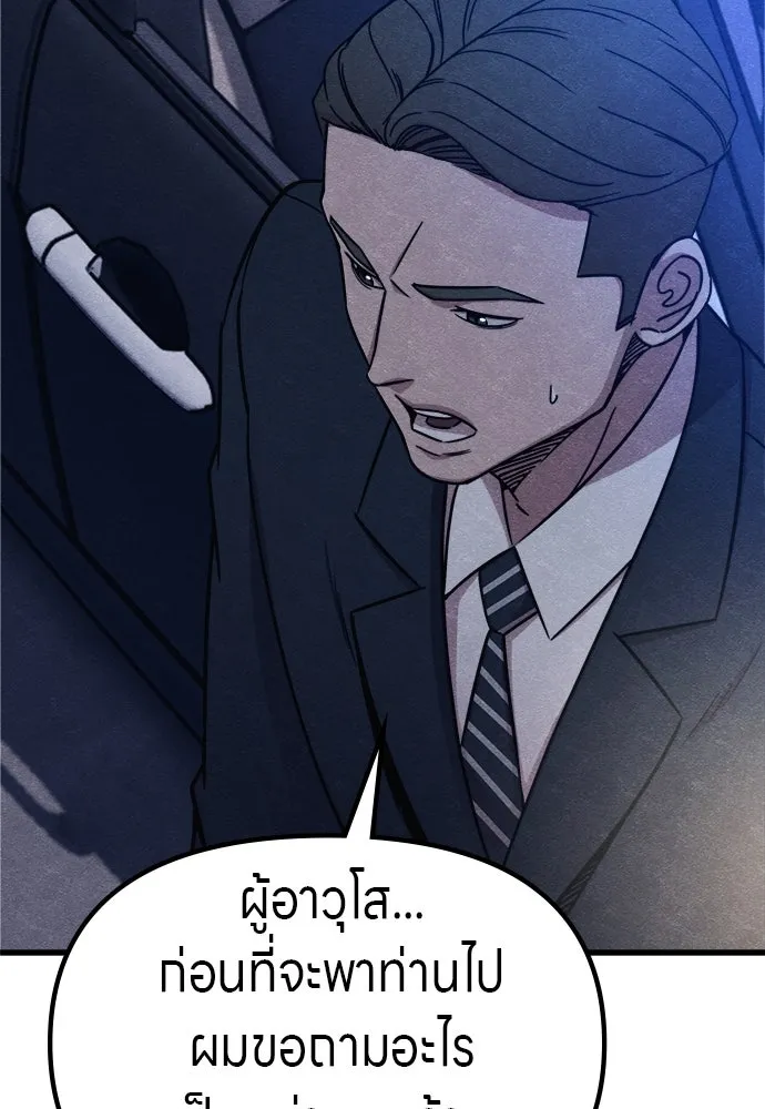 Zombie X Slasher ตอนที่ 63 รูปที่ 107