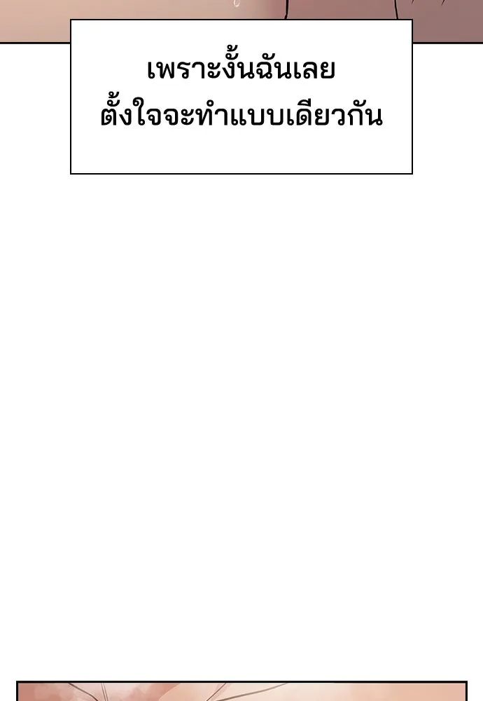 รักแล้วห้ามเลิก ตอนที่ 5 รูปที่ 166