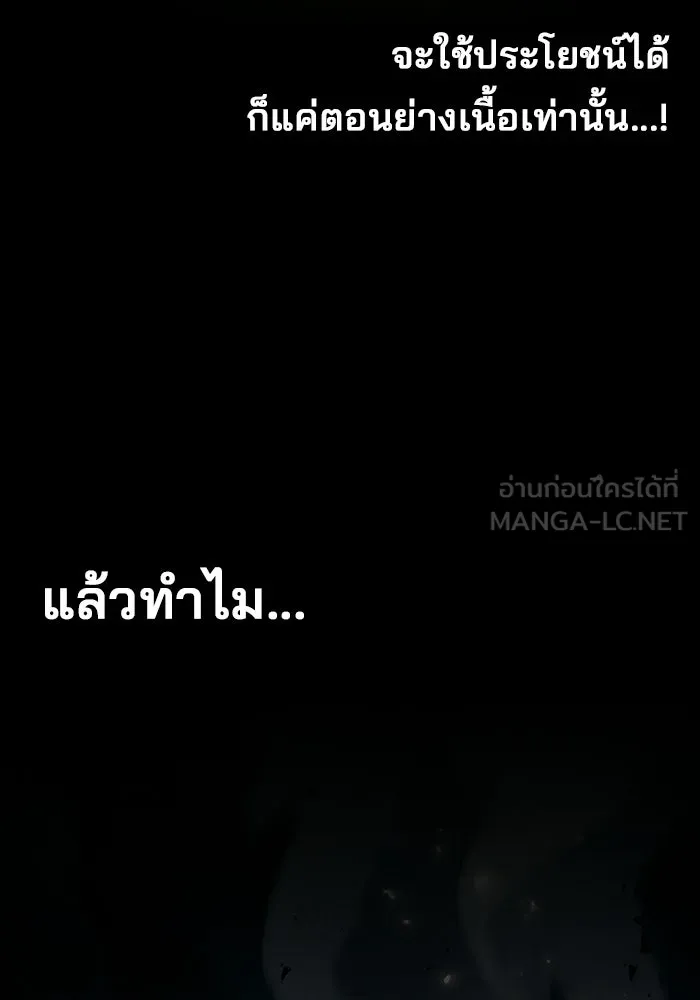 ครัวจอมเวท ตอนที่ 115 รูปที่ 84