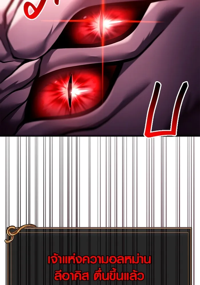 เอาชีวิตรอดในเกมฉบับคนเถื่อน ตอนที่ 52 รูปที่ 89