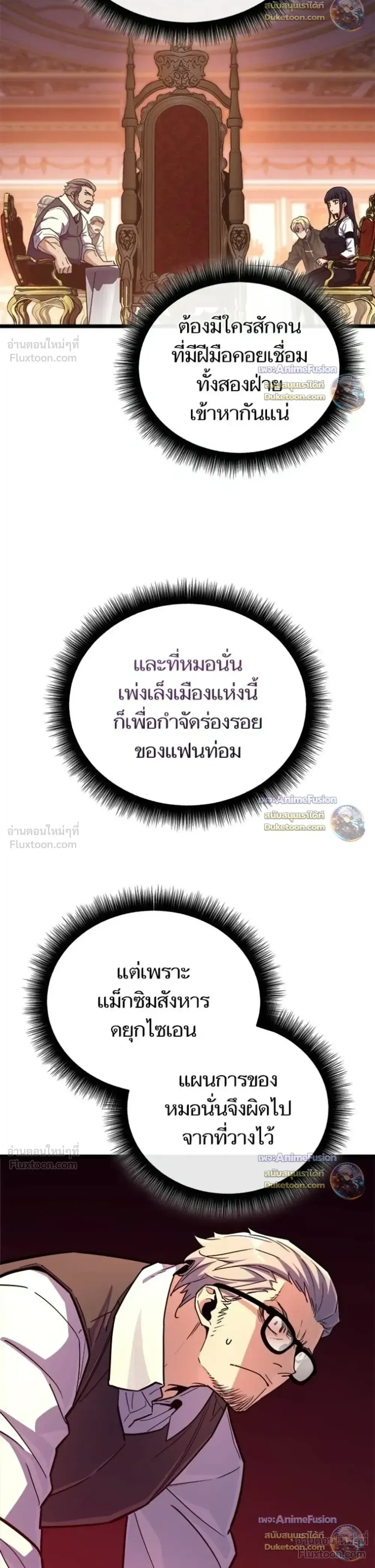 Starting With 13 Hidden Traits เก_ดใหม_ในเกมพร_อมค_ณสมบ_ต_ล_บ 13 ประการ ตอนที่ ตอนที่ 36 รูปที่ 44