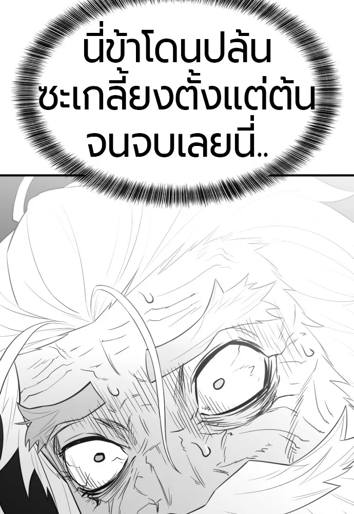 ยอดสถาปนิกผู้พิทักษ์อาณาจักร ตอนที่ 98 รูปที่ 121