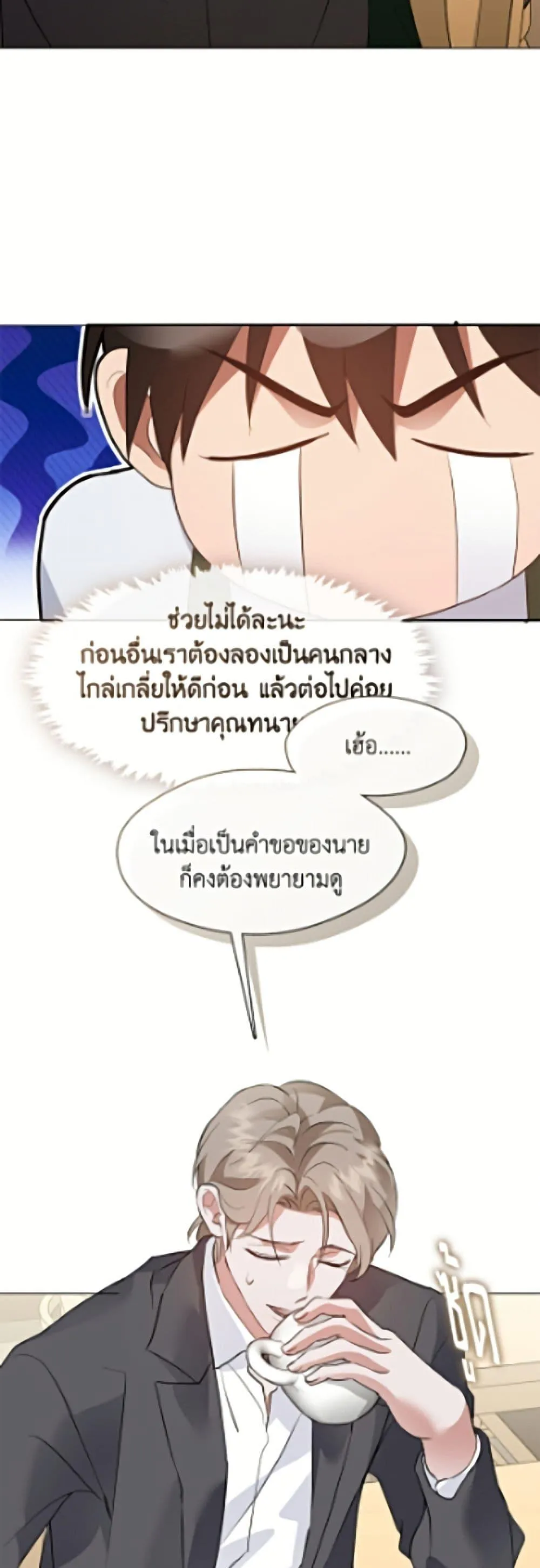 Afterlife Diner ร_านอาหารหล_งความตาย ตอนที่ ตอนที่ 97 รูปที่ 36