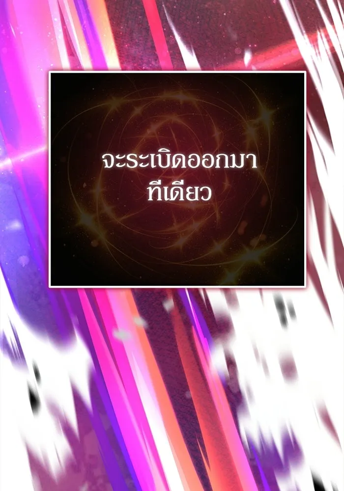 ผู้ย้อนเวลาผู้สร้างทุกสิ่ง ตอนที่ 7 รูปที่ 94