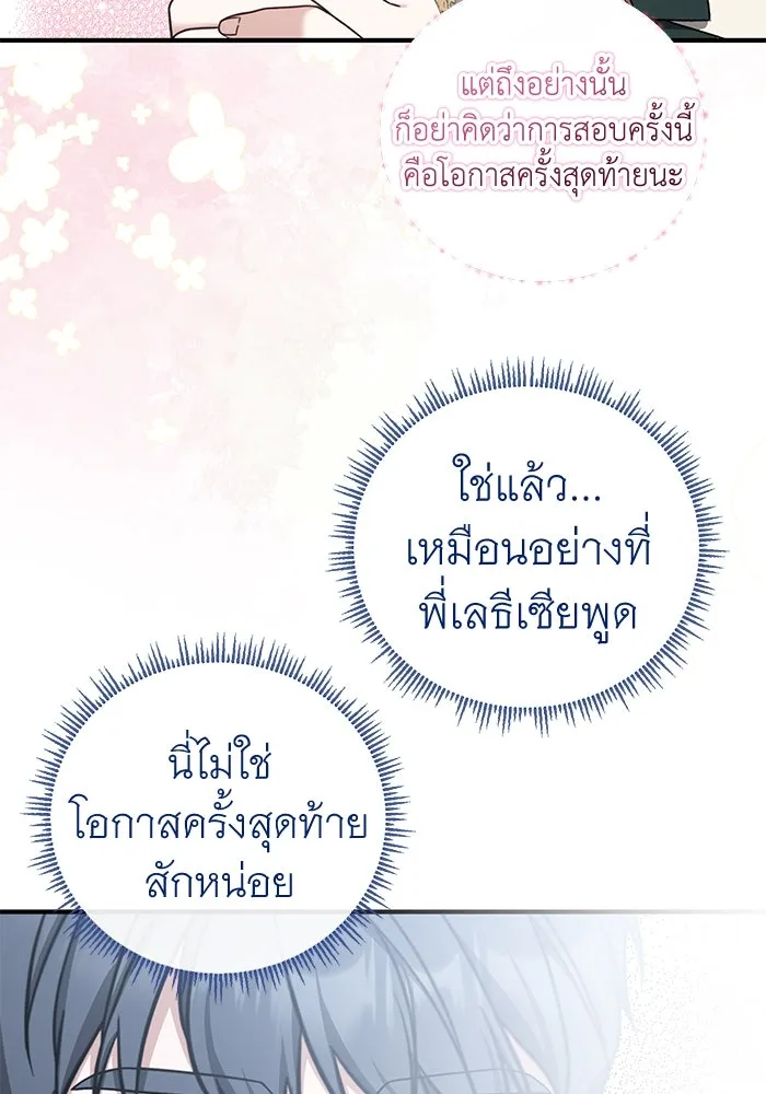 ครอบครัวพรรค์นั้น ฉันไม่มีวันกลับไป ตอนที่ 51 รูปที่ 91