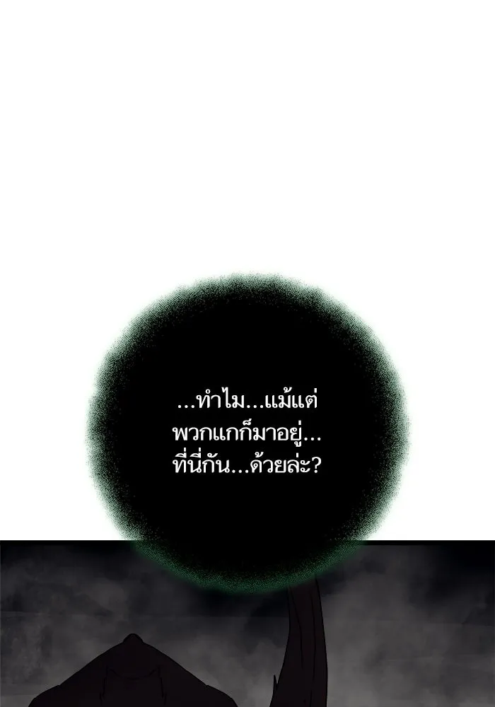เริ่มเกมพร้อม 13 คุณสมบัติลับ ตอนที่ 30 รูปที่ 136