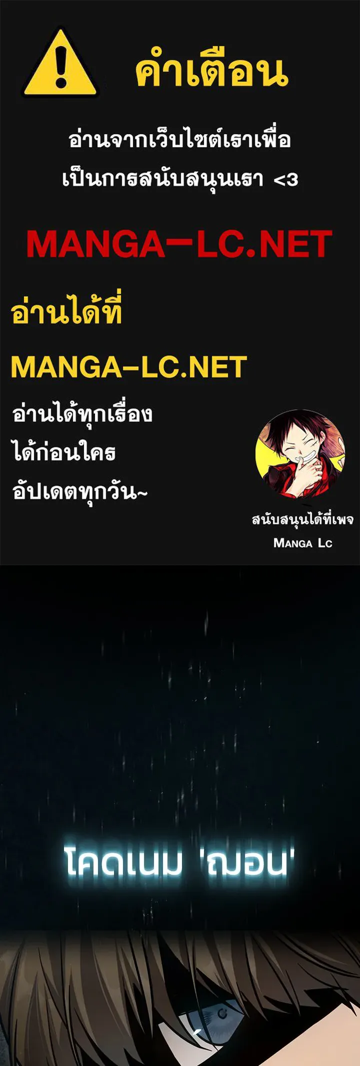 กฎเหล็กบ้านสายลับ ตอนที่ 2 รูปที่ 1