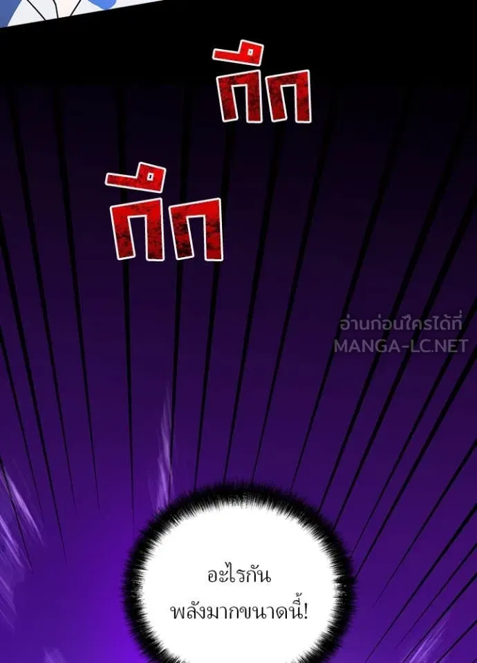 เป้าหมายครั้งที่ 2 ตอนที่ 49 รูปที่ 87