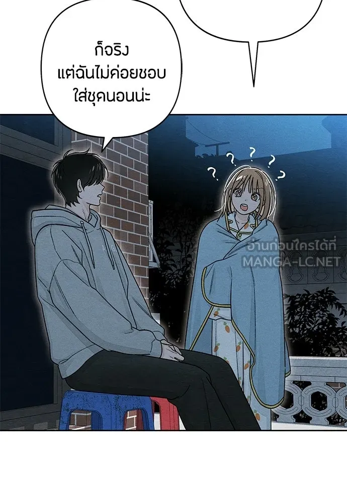 เป็นวัยรุ่นมันเหนื่อย ตอนที่ 104 รูปที่ 39
