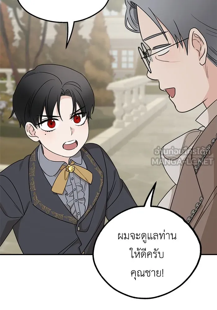 ครอบครัวสามีเห็นทีจะคลั่งรัก ตอนที่ 83 รูปที่ 15