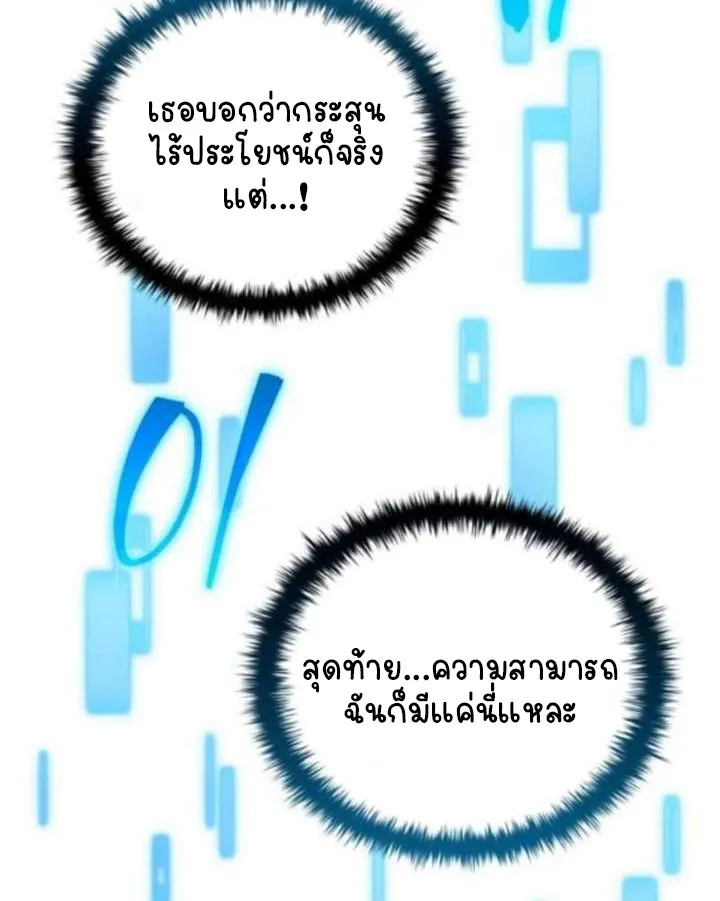 Part-Time Grim Reaper ตอนที่ ตอนที่ 35 รูปที่ 6