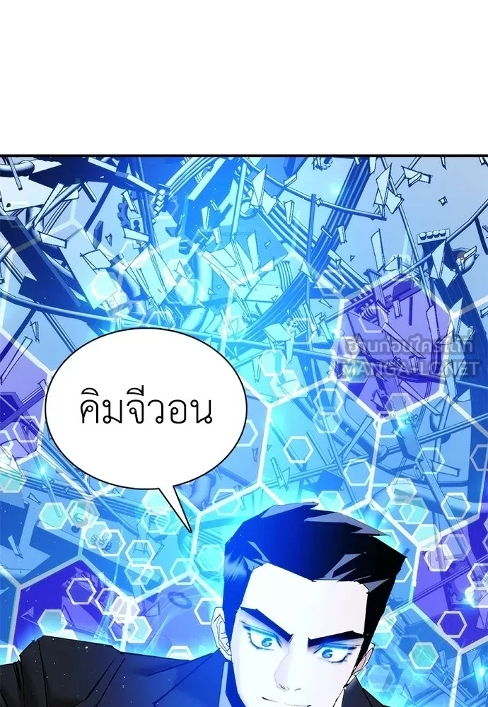 สุภาพบุรุษสูทดำ ตอนที่ 34 รูปที่ 162