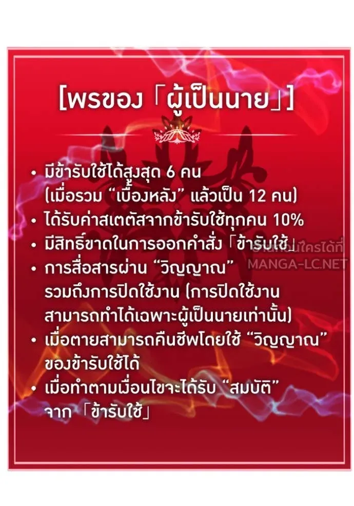 เพลเยอร์เลือดเทวะ ตอนที่ 75 รูปที่ 46