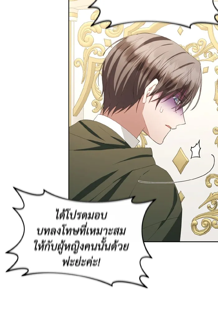 อยู่ดี ๆ ก็มีนางเอกนิยายเป็นเพื่อนบ้าน ตอนที่ 77 รูปที่ 58