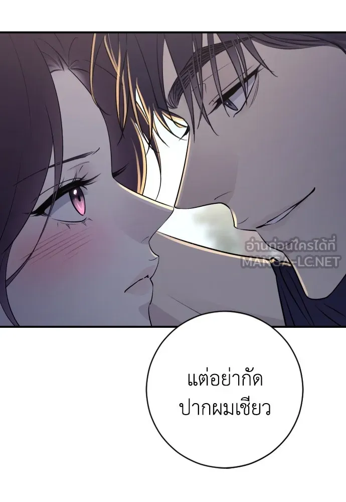 รักไร้ราคา ตอนที่ 14 รูปที่ 39
