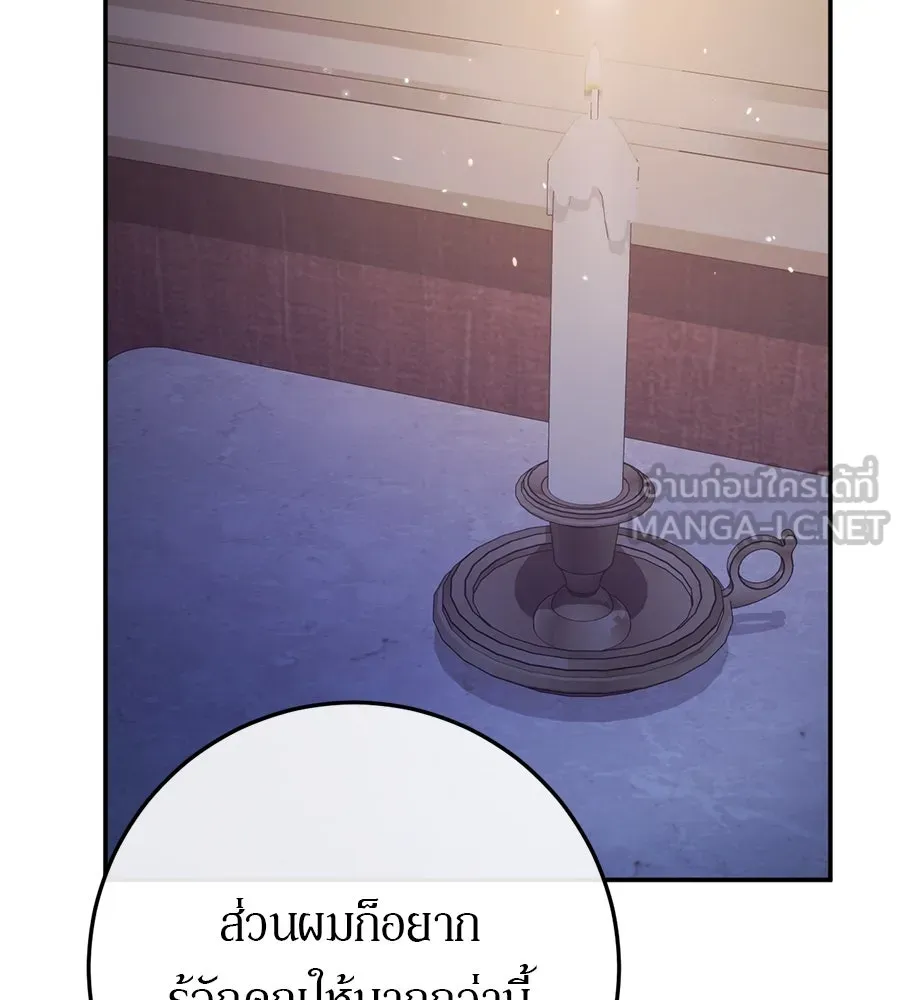 เบื้องหลังรอยยิ้มของเจ้าหญิง ตอนที่ 16 รูปที่ 123