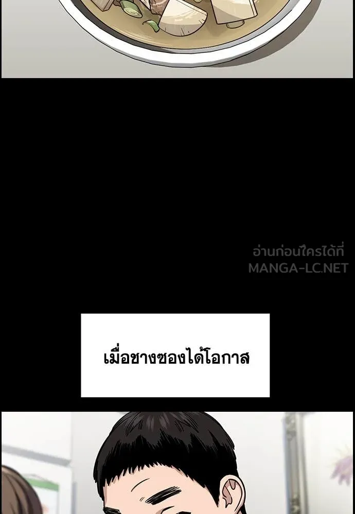 การศึกษาที่แท้จริง ตอนที่ 215 รูปที่ 89