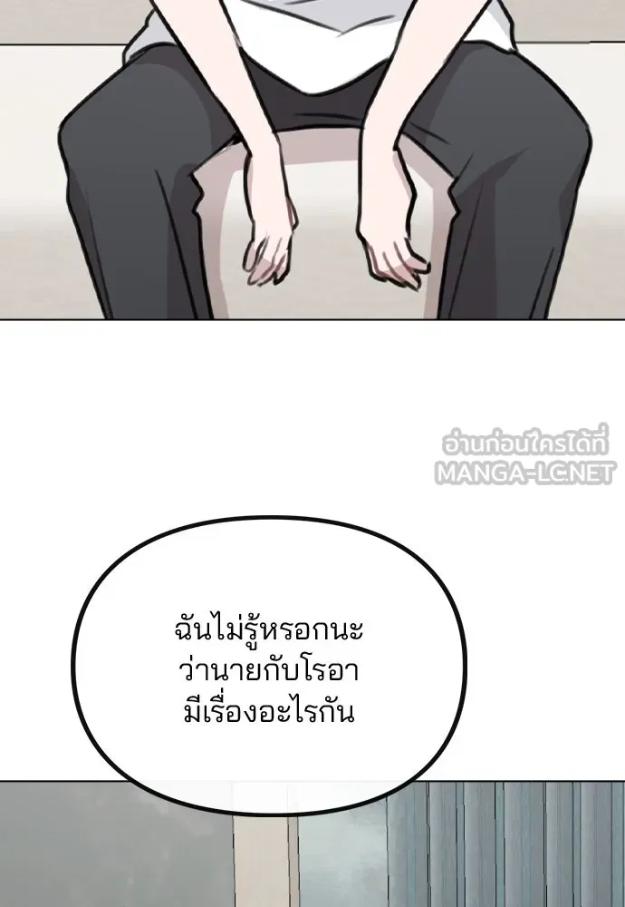 รักผิดแผน ตอนที่ 52 รูปที่ 72