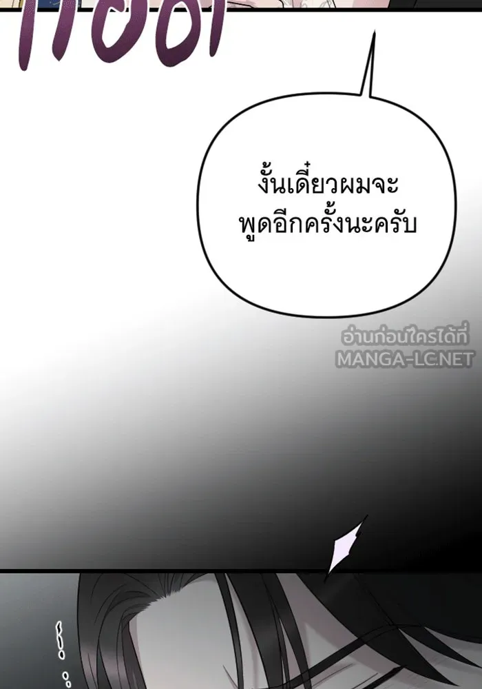 จำเลยหัวใจ ตอนที่ 30 รูปที่ 63