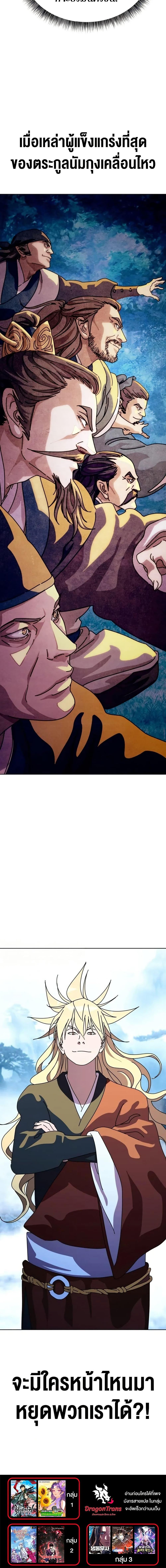 Manga-lc-com อ่านมังงะ อ่านการ์ตูน ออนไลน์ ฟรี The Great Sage of the Namgung Clan ตอนที่ 1 2 3 4 5 6 7 8 9 10 11 12 13 14 ฟรี ไม่มีโฆษณา Manga-lc - อ่าน มังงะ อ่าน การ์ตูน ออนไลน์ อ่านมังงะ ฟรี