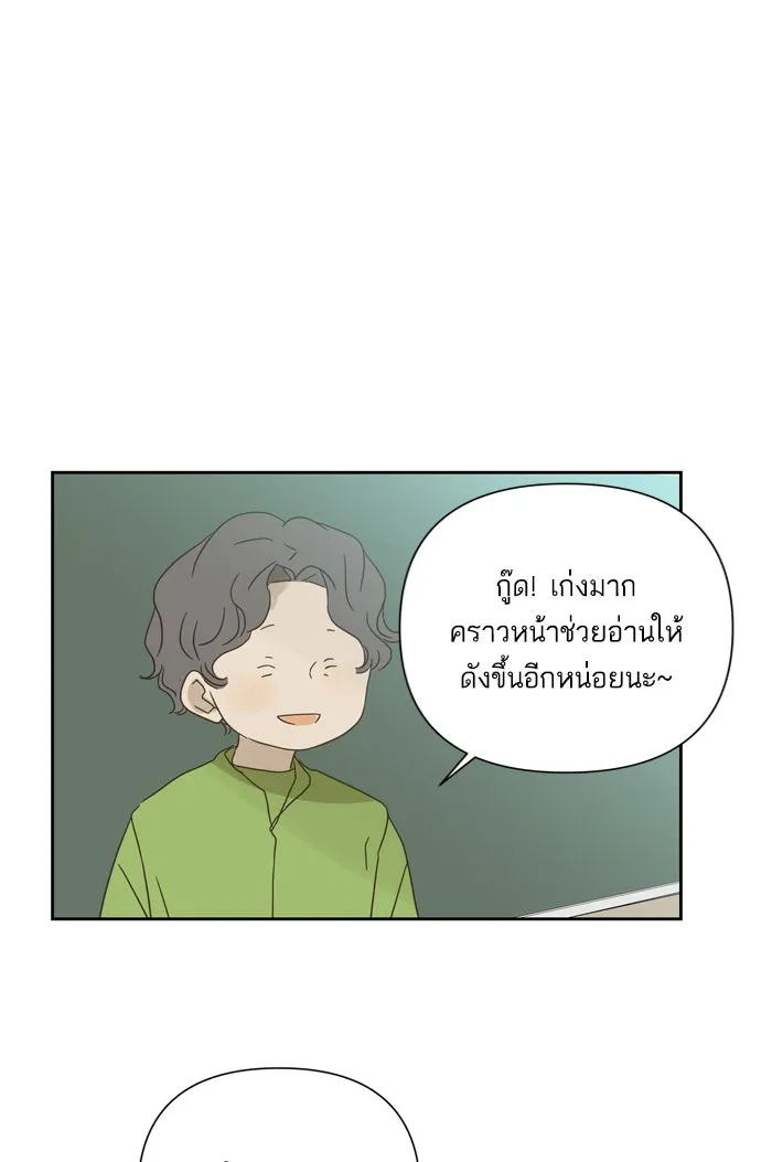 ฉันมันร้าย หรือเพราะโลกไม่น่ารัก ตอนที่ 61 รูปที่ 46